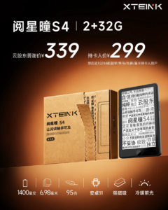 XTEINK S4 Price